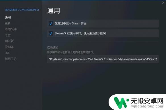 steam文明6打开没反应 steam文明6无法启动解决方法