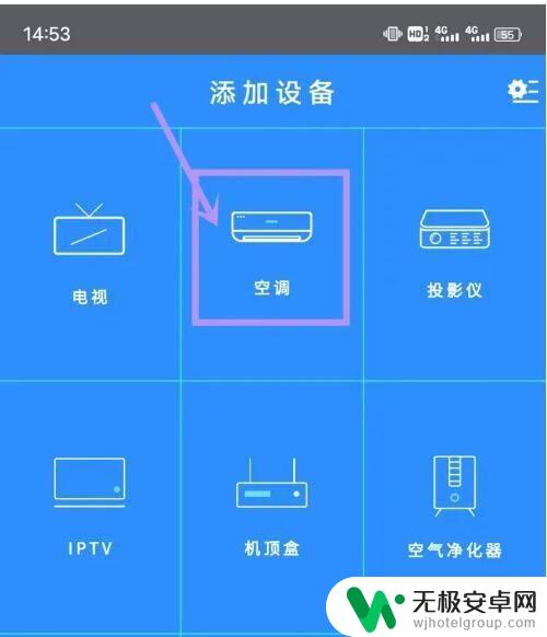 vivo红外设备怎么开启 vivo手机红外线功能如何使用