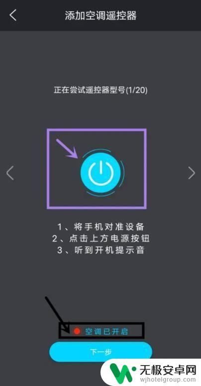 vivo红外设备怎么开启 vivo手机红外线功能如何使用