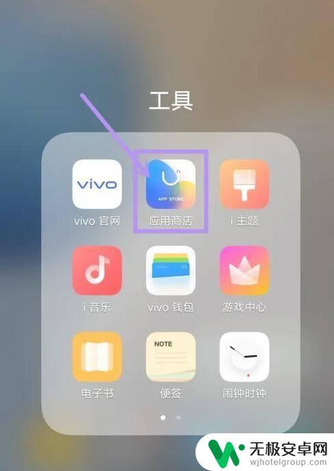 vivo红外设备怎么开启 vivo手机红外线功能如何使用