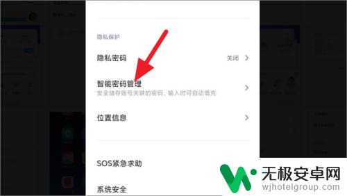 小米手机原始密码如何排列 小米手机如何查看保存的Wi-Fi密码