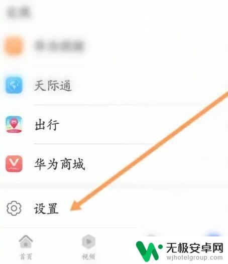 手机怎么开启搜索引擎 手机浏览器搜索引擎设置方法