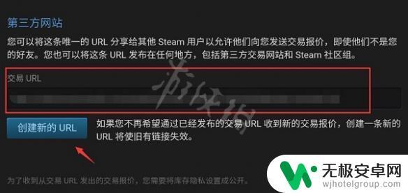 手机版steam交易报价在哪 Steam手机版交易链接查看方法