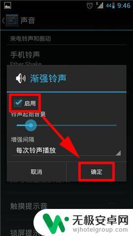 荣耀手机来电铃声渐变怎么设置 如何在安卓手机上设置渐强铃声提醒