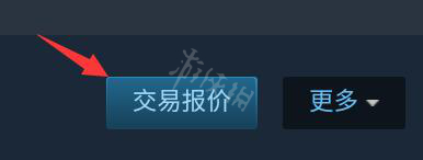 手机版steam交易报价在哪 Steam手机版交易链接查看方法