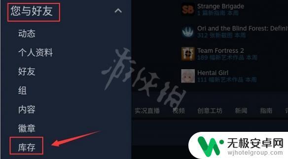 手机版steam交易报价在哪 Steam手机版交易链接查看方法