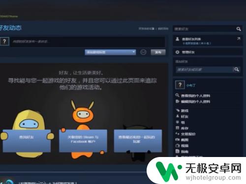 steam网名怎么改 如何更改steam账户名称