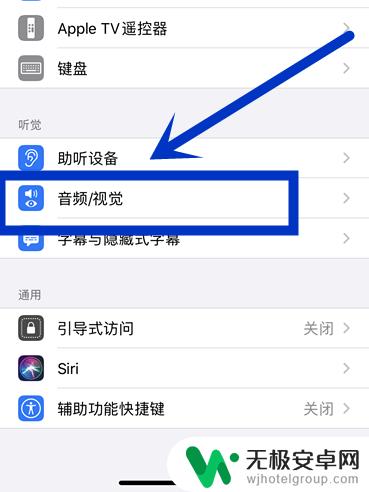 苹果手机如何调制呼吸灯 iPhone手机呼吸灯设置方法