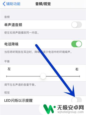 苹果手机如何调制呼吸灯 iPhone手机呼吸灯设置方法