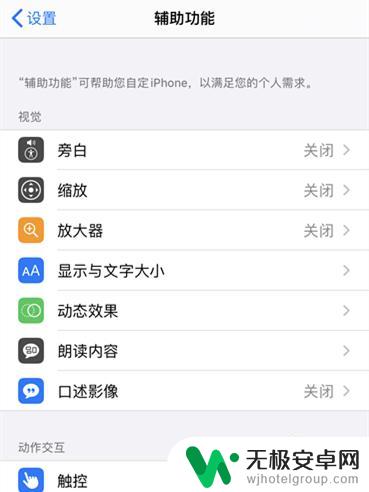 苹果手机如何调制呼吸灯 iPhone手机呼吸灯设置方法