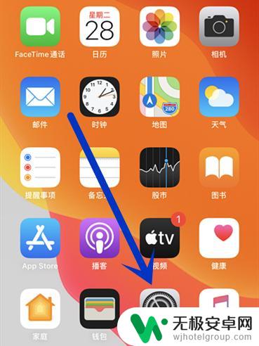 苹果手机如何调制呼吸灯 iPhone手机呼吸灯设置方法