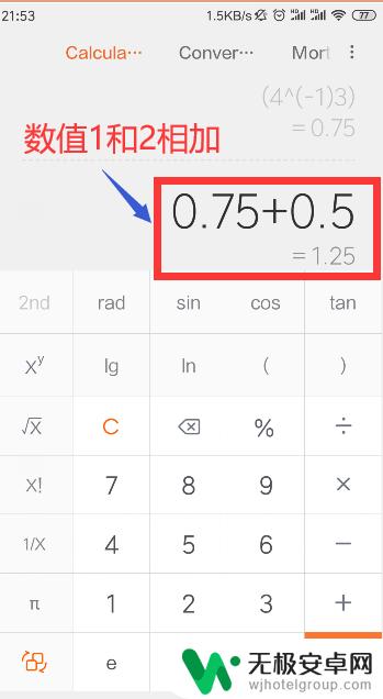 手机计算器分号怎么按 如何在手机计算器上计算分数的总和