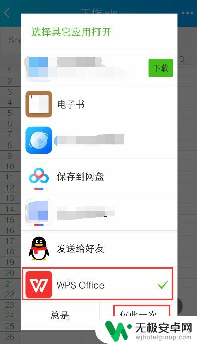 手机怎么填写表格文件 手机怎么编辑Excel表格