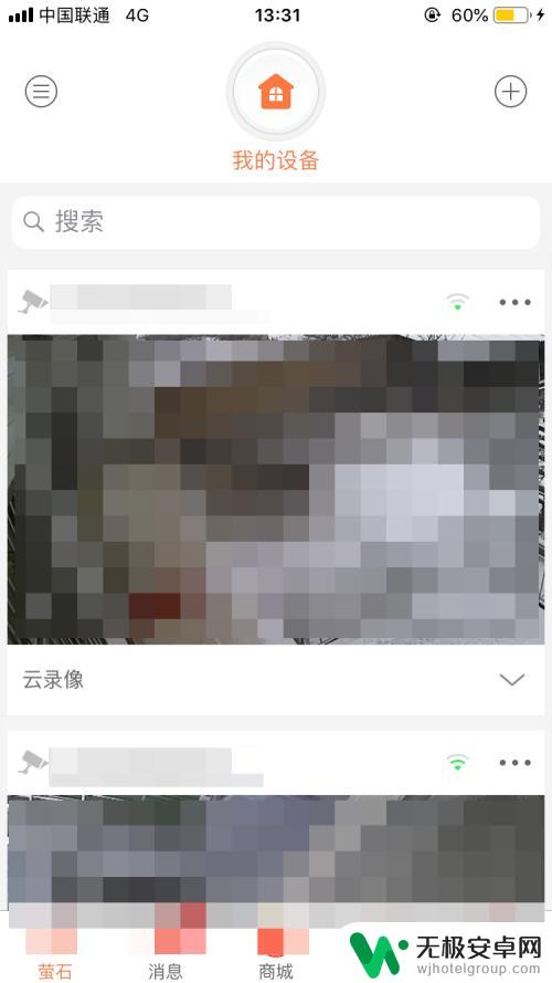 监控回放视频怎么保存到相册 萤石云如何保存监控视频到本地硬盘