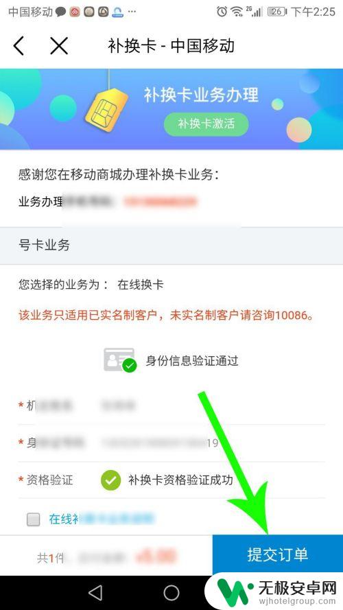 手机的卡怎么换啊移动 中国移动换卡费用