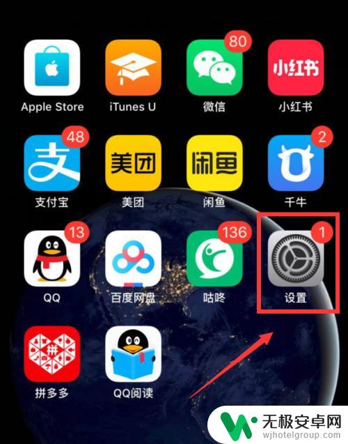 怎样找到手机屏幕上丢失的图标 Iphone桌面图标找不到怎么办