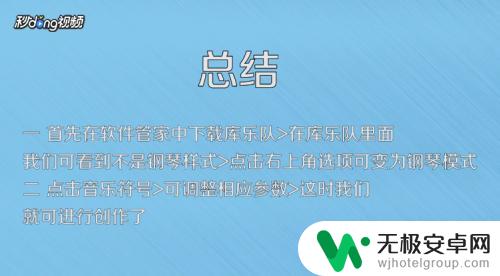 如何开启钢琴权限苹果手机 苹果手机连接电子钢琴