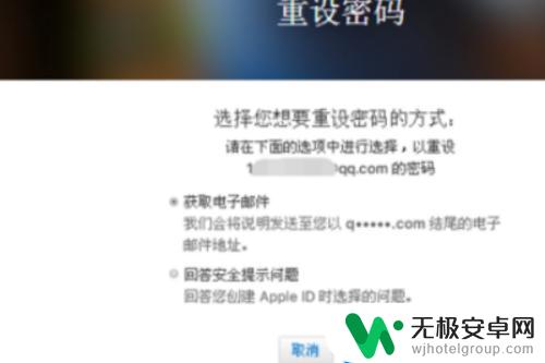 苹果手机密码正确解不了锁 iPhone密码正确但是解锁失败怎么办