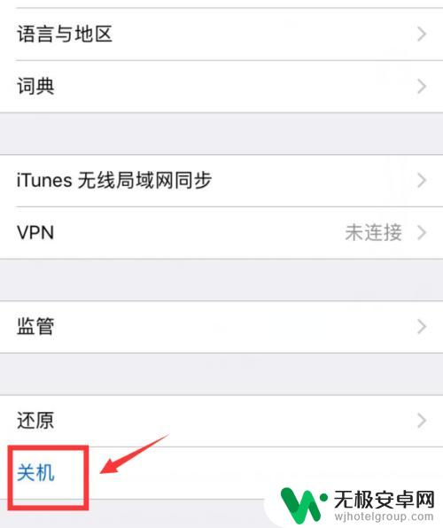 怎样找到手机屏幕上丢失的图标 Iphone桌面图标找不到怎么办