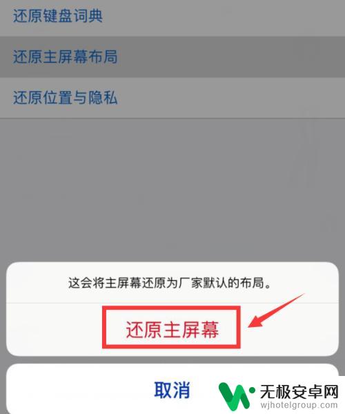 怎样找到手机屏幕上丢失的图标 Iphone桌面图标找不到怎么办