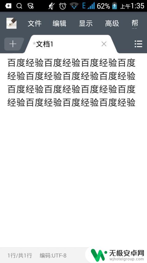 手机如何输入文本格式 用手机将文字改为TXT格式的教程