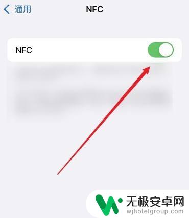 手机nfc识别学生证 苹果手机怎么识别学生证