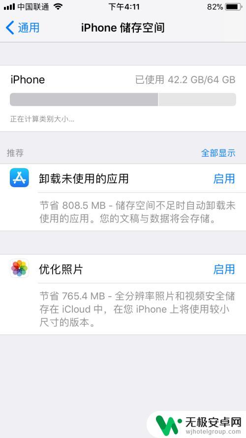 苹果手机相机怎么打开很慢 iphone6拍照变慢怎么办