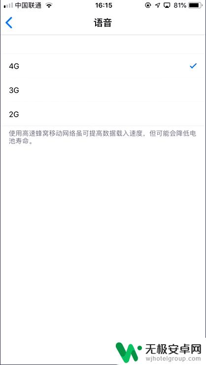 手机怎么连不上4g网了 手机连接不上4G网络怎么办