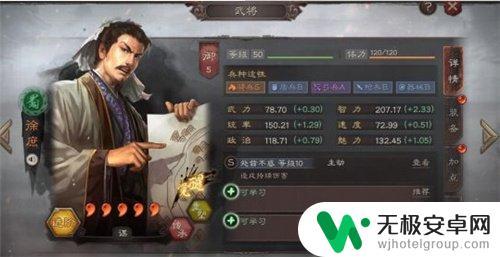 三国志战略版徐哲 三国志战略版徐庶怎么培养