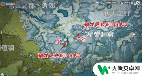 原神前往阳面寻找日志 原神覆雪之国寻找日志技巧