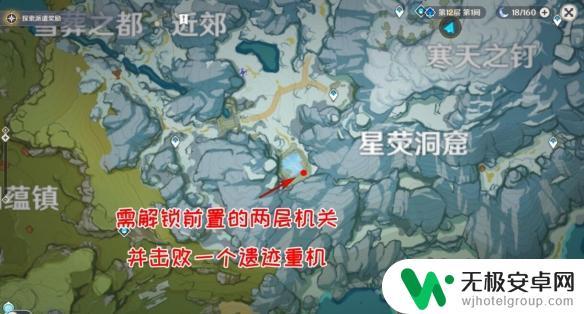 原神前往阳面寻找日志 原神覆雪之国寻找日志技巧