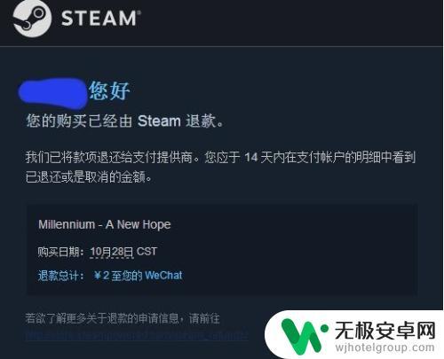 steam微信退款没收到 steam微信支付成功但未到账