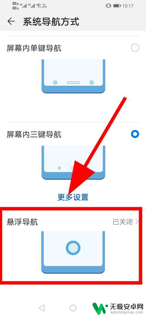 手机下面小圆点怎么设置 华为手机如何开启虚拟按键