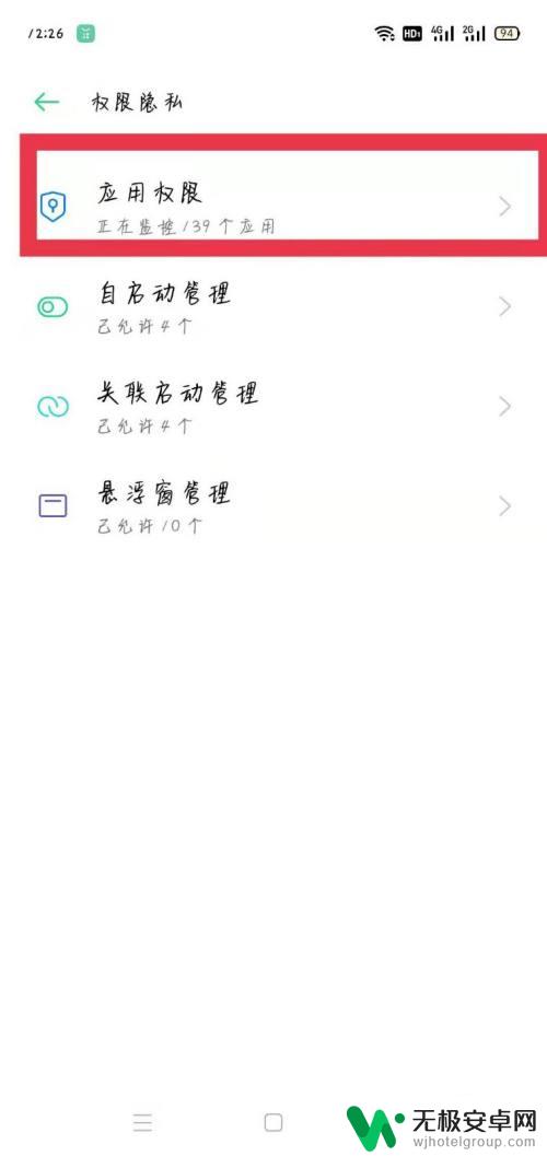 手机话筒没有声音怎么调回来 手机麦克风无声音怎么设置