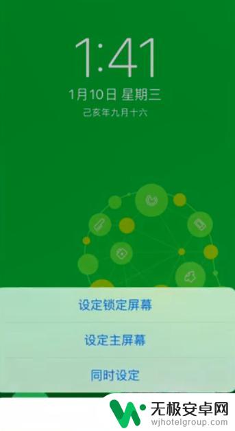 小孩拍照手机壁纸怎么设置 手机壁纸设置方法