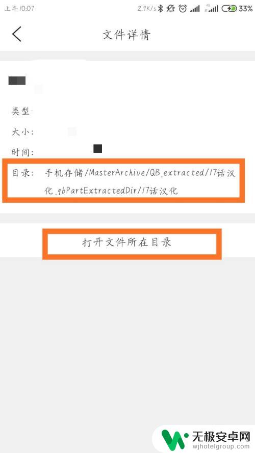 手机qq浏览器解压缩后的文件在哪 如何查看手机QQ浏览器解压文件的具体位置