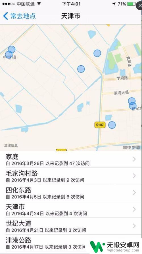 苹果手机查去过哪些地方 苹果手机如何查看历史去过的地点