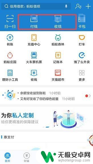 怎么把收款码放到手机桌面 支付宝收付款码添加到桌面的方法