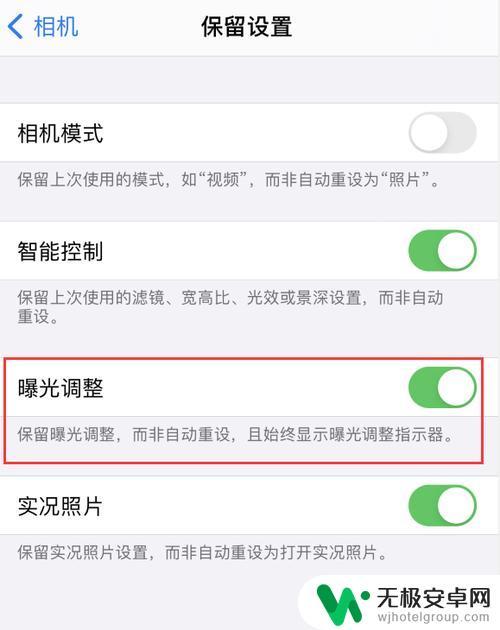 苹果手机相机曝光度怎么调整出来 iPhone13相机曝光调整技巧