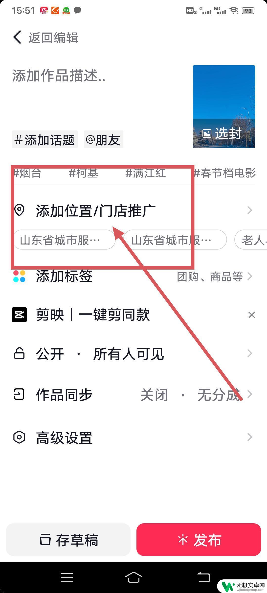 抖音上怎么挂杭州景区29.9 去风景地拍摄抖音视频如何链接景区票价