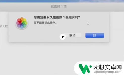 苹果手机怎么删除mac iPhone如何删除来自Mac的文件