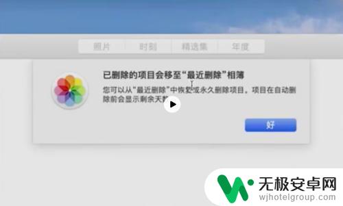 苹果手机怎么删除mac iPhone如何删除来自Mac的文件