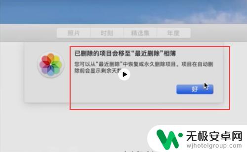 苹果手机怎么删除mac iPhone如何删除来自Mac的文件