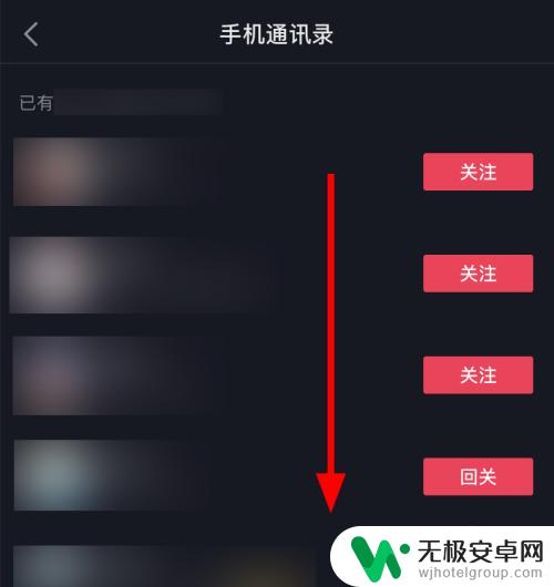 抖音关闭手机通讯录了怎么开启 抖音怎么开启通讯录权限