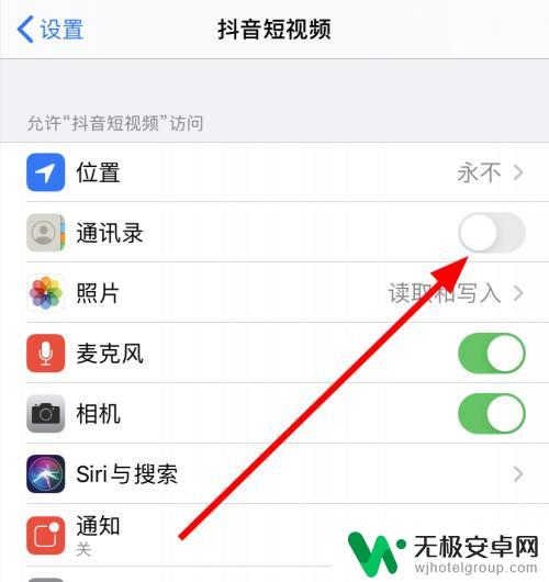 抖音关闭手机通讯录了怎么开启 抖音怎么开启通讯录权限