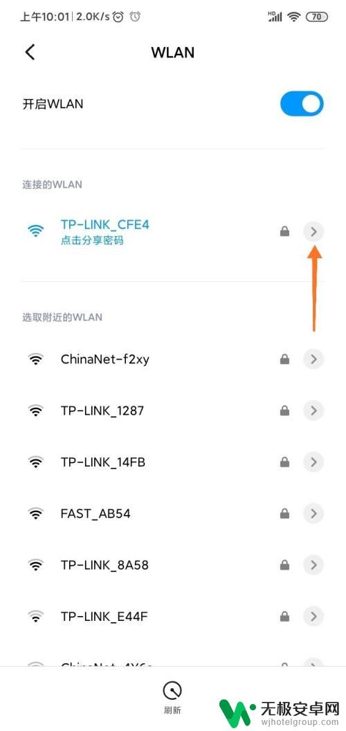 手机进入路由器设置页面 手机wifi设置路由器管理页面