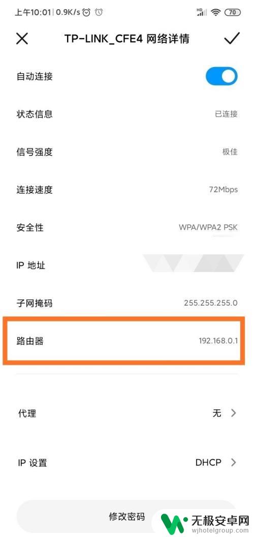 手机进入路由器设置页面 手机wifi设置路由器管理页面