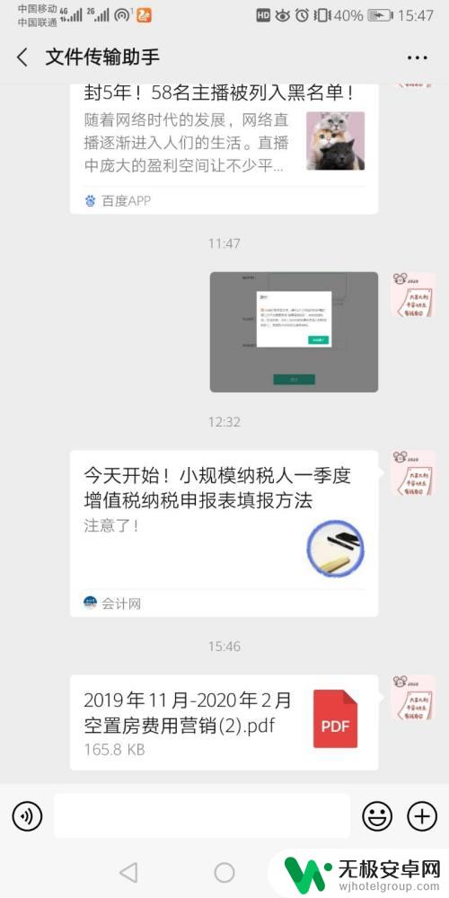 怎么在手机上签名手签 手机签字软件怎么使用