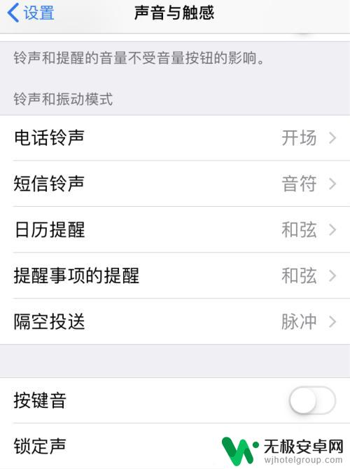 苹果手机开锁屏没声音怎么设置 苹果手机锁屏没有声音原因