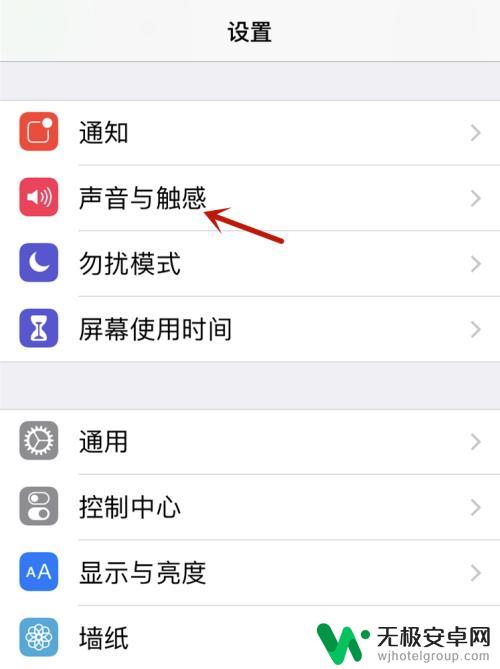 苹果手机开锁屏没声音怎么设置 苹果手机锁屏没有声音原因